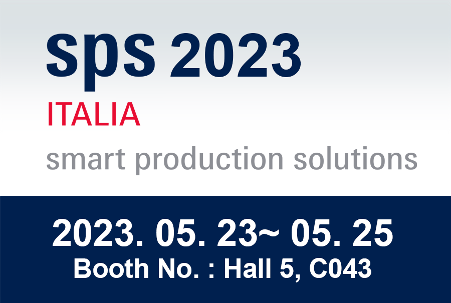 キューライト、SPS IPC Drives 2023参加